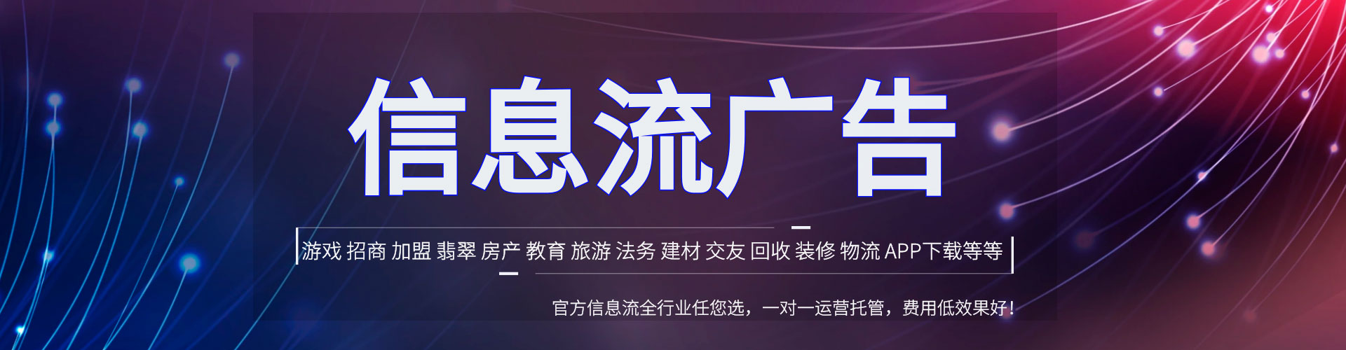 中牟信息流运营